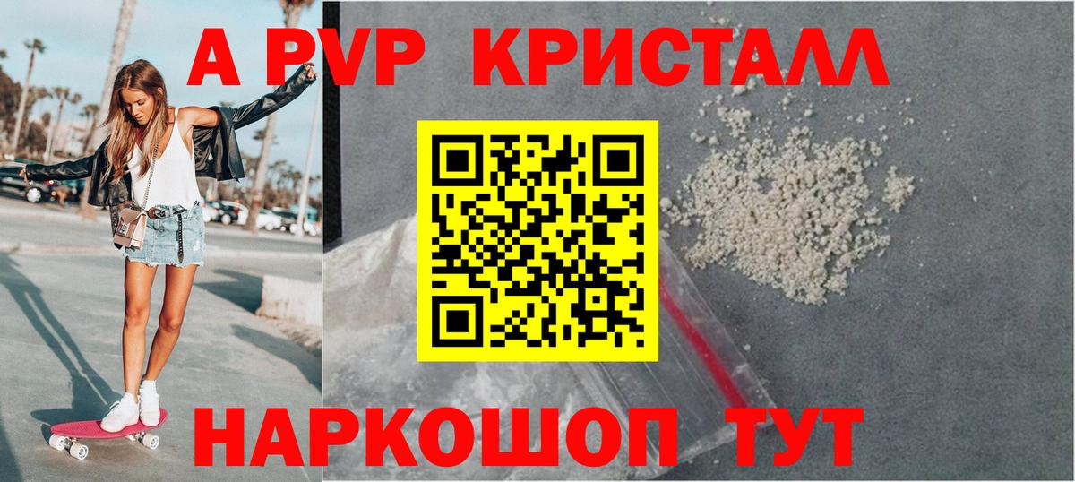 А ПВП VHQ Елизово