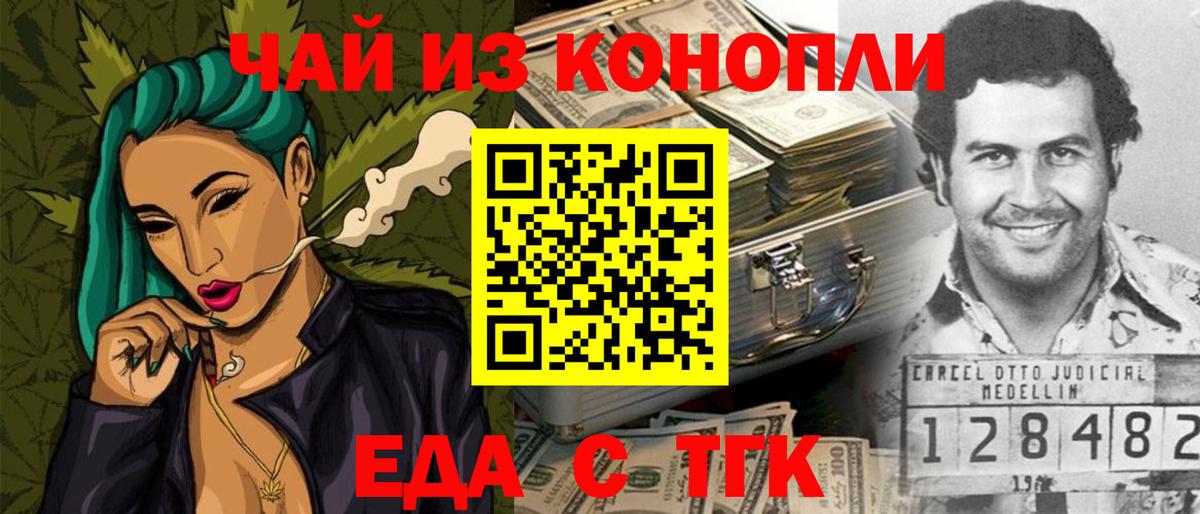 Cannafood конопля  Вход с VPN  Елизово 