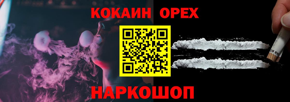 КОКАИН Колумбийский Елизово