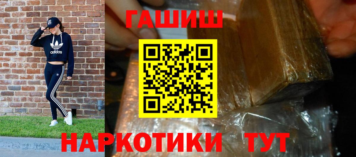 ГАШ гашик  Вход с VPN  Елизово  Гашиш гарик 