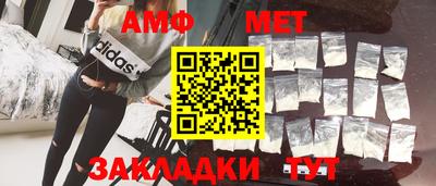 мет Краснокаменск