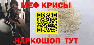 мет Краснокаменск
