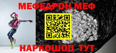мет Краснокаменск