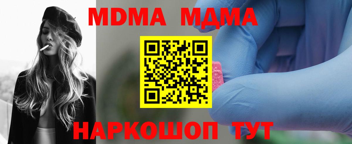 МДМА  MDMA кристаллы  Вход с VPN  Елизово 