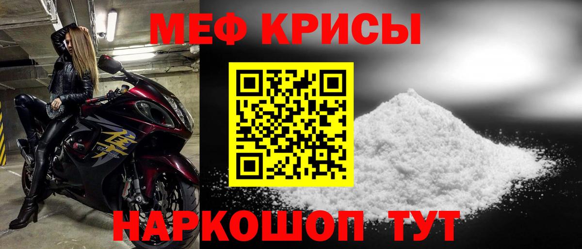 Меф мяу мяу мука Елизово