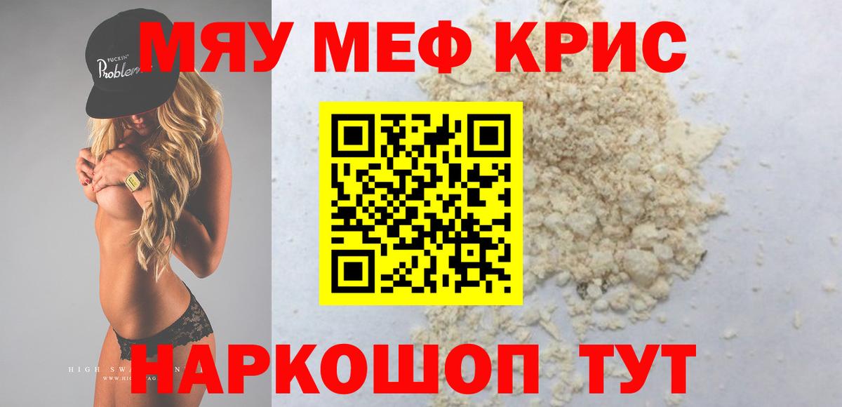 Елизово  МЕФ mephedrone  Меф  Вход с VPN 