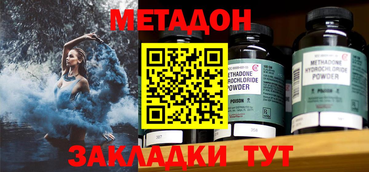 Метадон VHQ  Вход с VPN  Елизово  Метадон methadone 