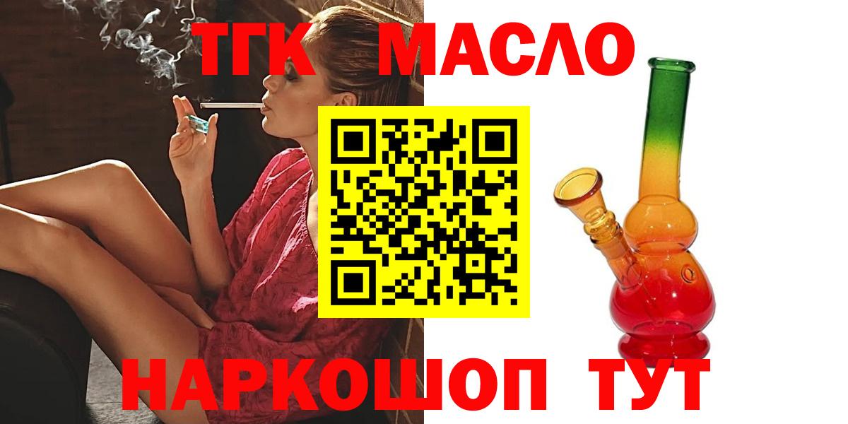 Дистиллят ТГК вейп  Вход с VPN  Елизово 